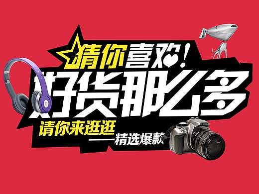 一组banner（个人主页-ZMTkyNTkwNDQ=） - 运营设计 - 站酷设计师DELayi原创素材 - 站酷ZCOOL