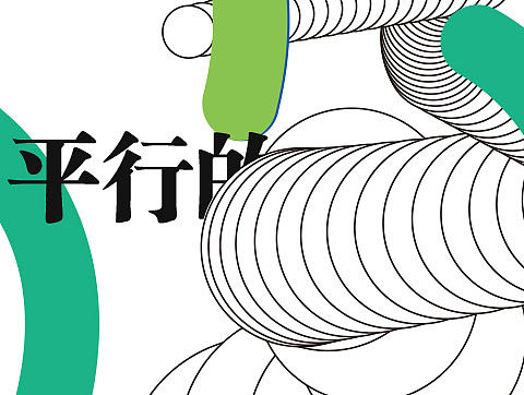 没有意义的事物