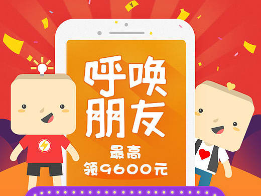 移动端活动H5（个人主页-ZMjAxMzY0MDg=） - 移动端网页 - 站酷设计师CACTACEAE_GG原创素材 - 站酷ZCOOL