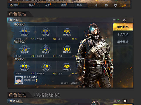FPS废土风界面设计稿