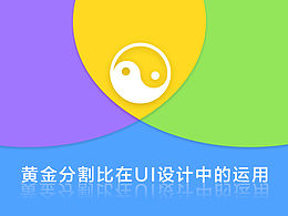H-黄金比例