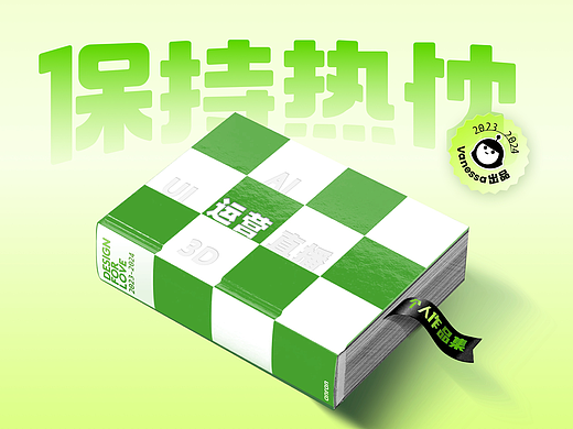 电商运营视觉作品集2023-2024