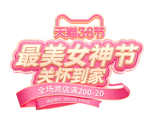 女神节首页更新