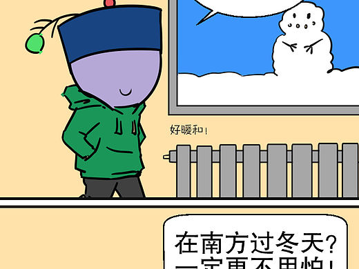 南北差異（個人主頁-ZNDk3Mjc0NTI=） - 短篇/格漫 - 站酷設(shè)計(jì)師姜絲初九原創(chuàng)素材 - 站酷ZCOOL