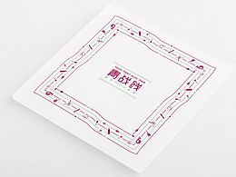 青战线餐酒吧