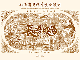 设计