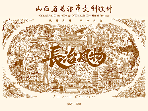《长治风物》长治市文创版画风格插画