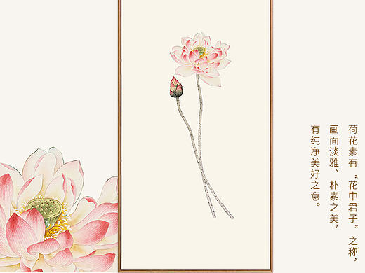 水墨荷花中国风