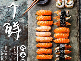 素材