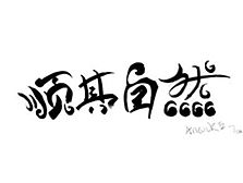 2015年#字集#