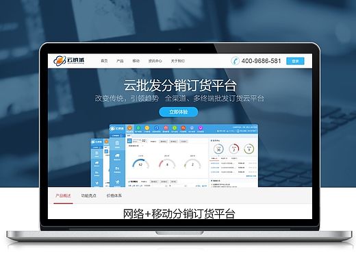 扁平化专题 扁平化企业站 官网 首页 网页设计 网站设计