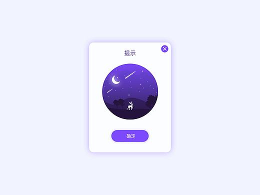 42 小弹出提示（Tooltip）