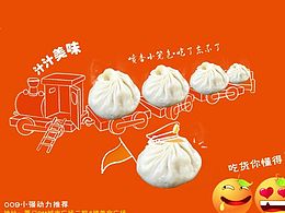 餐饮