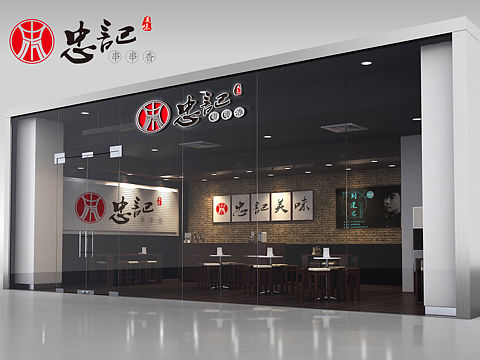 忠记串串香