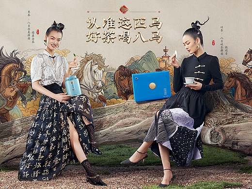 汤臣杰逊【八马茶-品牌新视觉作品分享】