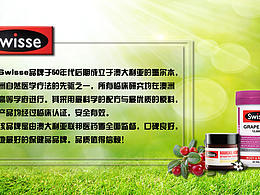 保健品banner