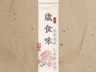 贰零壹伍年 台历