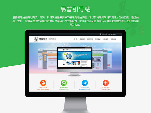 风格引导站 学校 官网 教育 学校网站 高校 教师 医院网站 学习首页 科技