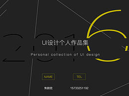 UI設(shè)計作品集展示