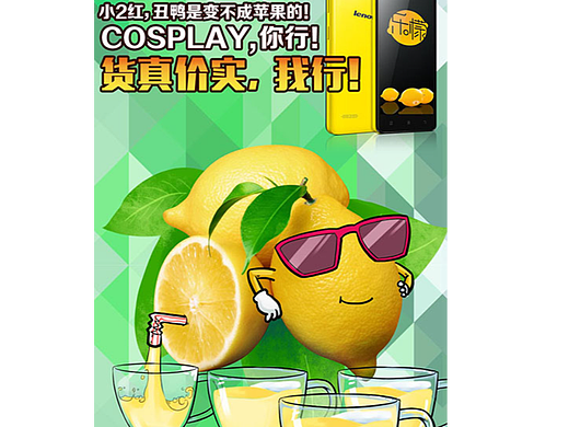 乐檬手机运营插图【2015年绘}