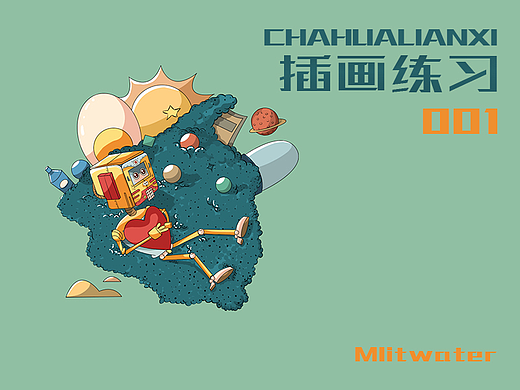 机器人系列01-孤独的机器人