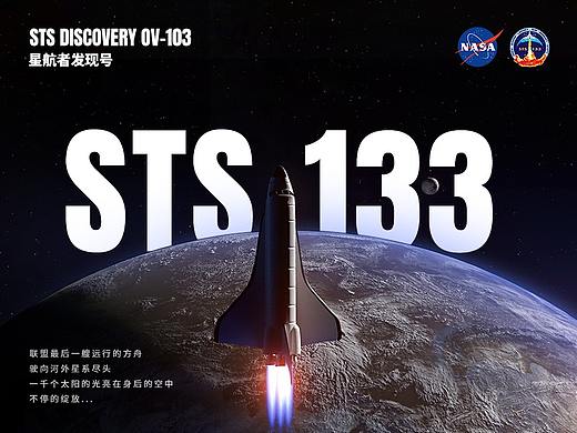 星航者發(fā)現(xiàn)號_渲染（個人主頁-ZNjczNzk0OTI=） - 場景 - 站酷設(shè)計(jì)師撲通的巫原創(chuàng)素材 - 站酷ZCOOL