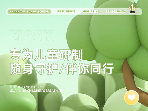 母婴详情页 | 视觉全案作品 X KN95级儿童口罩-MASK