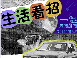 第65天：《拼貼風(fēng)》