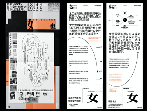 《她》女性主题品牌设计 | 视觉设计+文创产品+展览
