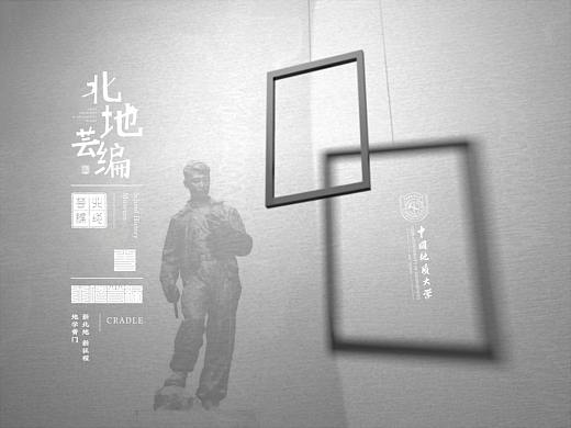 墨予 | 北地芸编