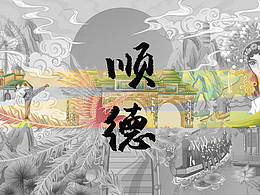手绘设计