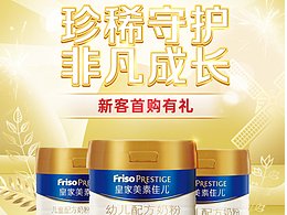 美素佳兒頁(yè)面