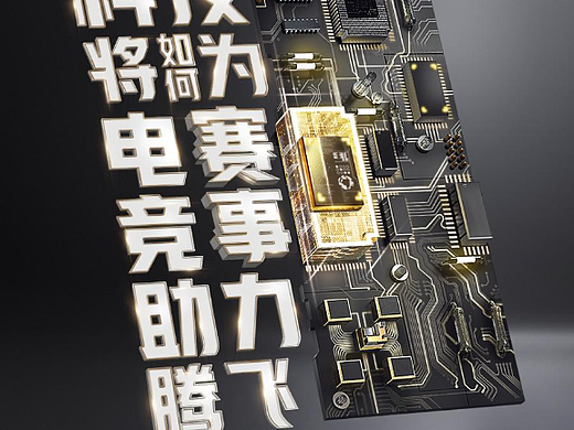 腾讯电竞