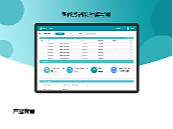 智能终端读写器