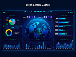 數(shù)據(jù)可視化