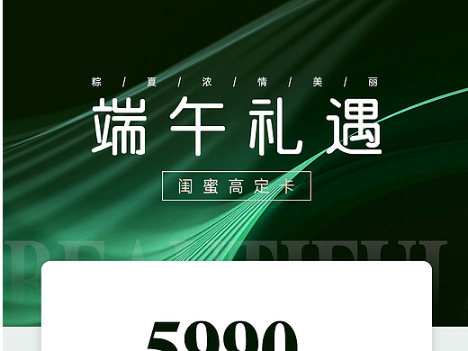 端午医美营销海报（个人主页-ZNjg3MTg3MzY=） - 海报 - 站酷设计师Z86505956原创素材 - 站酷ZCOOL
