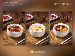「饮品拍摄」滋补饮品