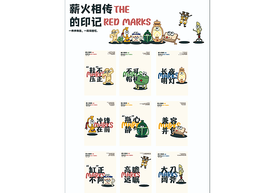 红色文化主题海报（个人主页-ZNjY0NjAwNzI=） - 海报 - 站酷设计师亚克力小雪饼原创素材 - 站酷ZCOOL