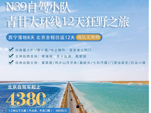 乐分享旅游海报