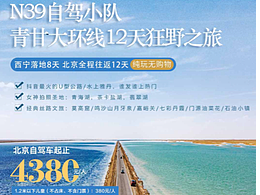 乐分享旅游海报