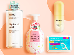 唯品会20220719屈臣氏+卓沿