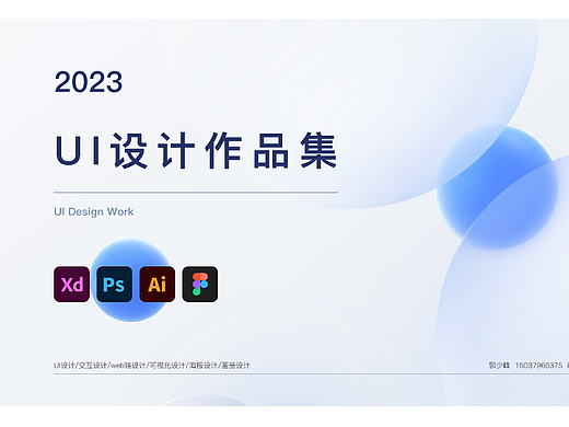 2023作品集（個(gè)人主頁(yè)-ZNjY3NzkzMTY=） - 軟件界面 - 站酷設(shè)計(jì)師起名字好難啊____原創(chuàng)素材 - 站酷ZCOOL