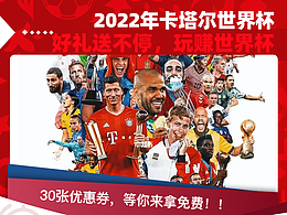 app界面設(shè)計-足球比分直播平臺，賽事分析