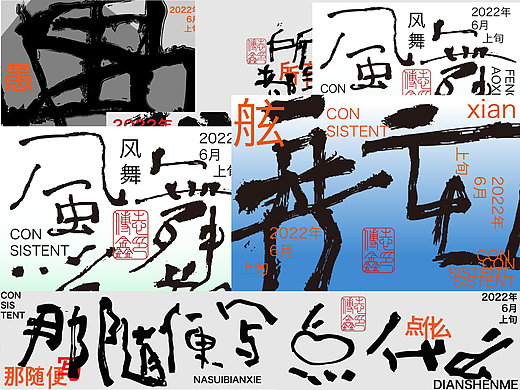 手写script typeface 3