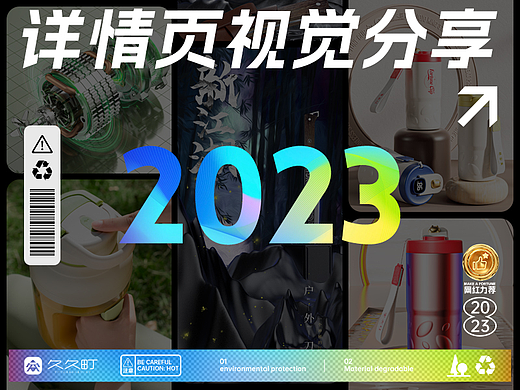 详情页*3《户外刀+榨汁桶+发财杯》