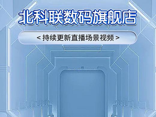 抖音直播间背景直播图