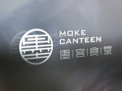 墨客食堂|餐饮|标志设计|LOGO|品牌