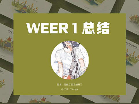 Y园糖插画打卡一周总结