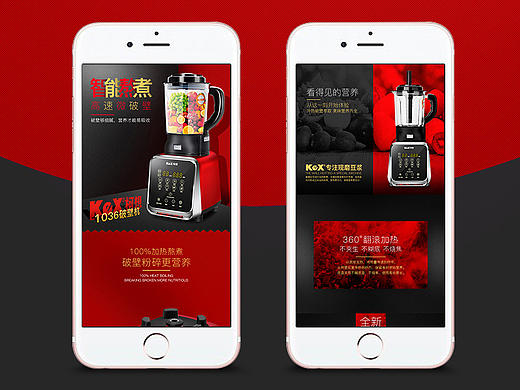 破壁機(jī)詳情頁(yè)（個(gè)人主頁(yè)-ZMTkyNTUwMzI=） - 電商 - 站酷設(shè)計(jì)師俺白點(diǎn)點(diǎn)原創(chuàng)素材 - 站酷ZCOOL