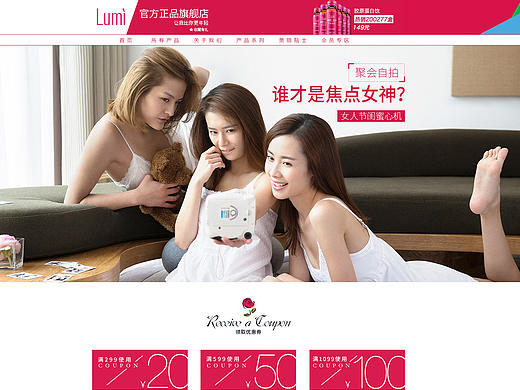 2015-2016年在lumi的一些节日专题页面（个人主页-ZMTgwMDMxMTY=） - 电商 - 站酷设计师黄孙良原创素材 - 站酷ZCOOL